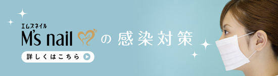 Ms Nail エムズネイル 橋本駅から徒歩3分 カフェ感覚で寛げるネイルサロン